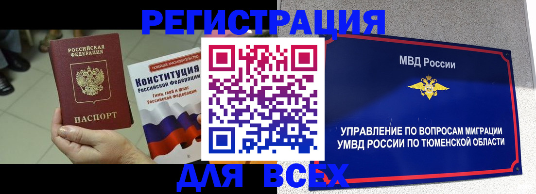 временная прописка в Кукморе