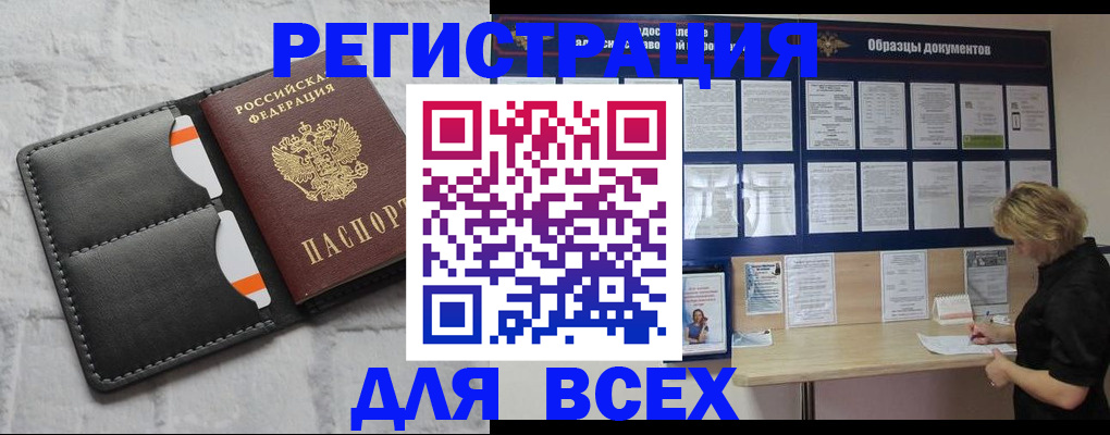 прописка гарантия в Кукморе