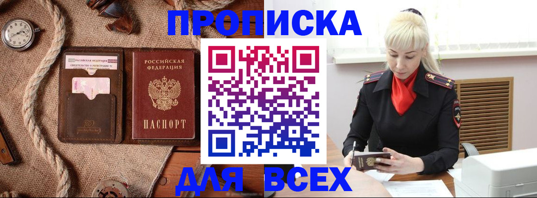 временная регистрация гарантия в Кукморе