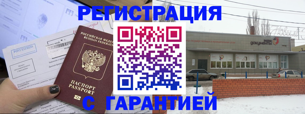прописка от собственника в Кукморе